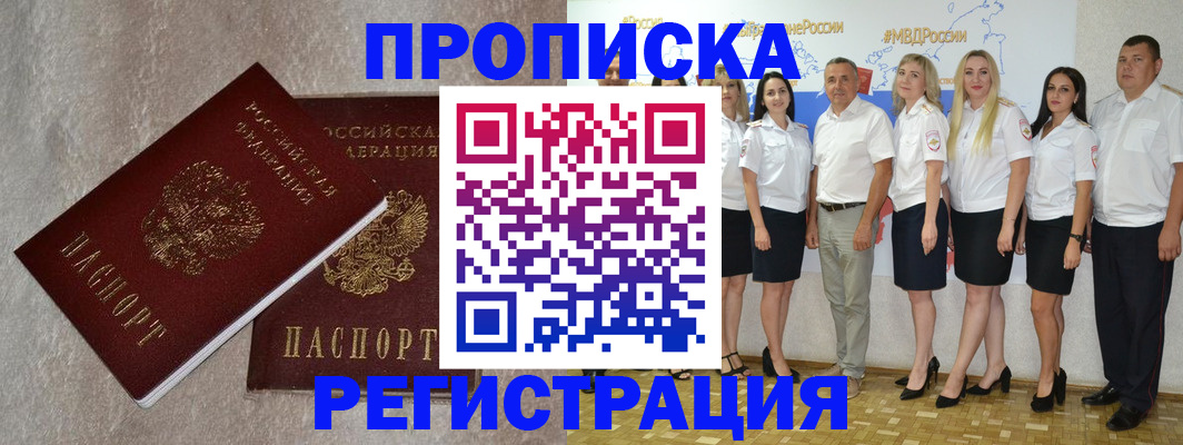 временная регистрация в квартире в Реже